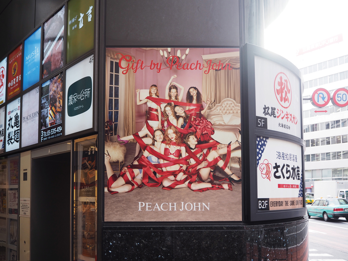 ピーチ・ジョン　Peach John 冬の広告　ギフトブラ　リボン　掲出風景　店舗外装