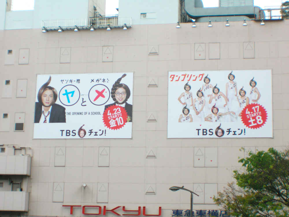 TBS 6チェン 広告　掲出風景