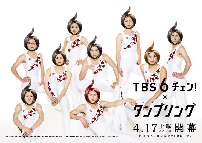 TBS 6チェン 広告 6