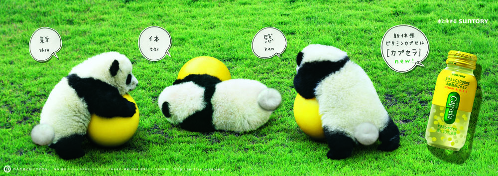 カプセラ　capusera panda パンダのカプセラ　広告