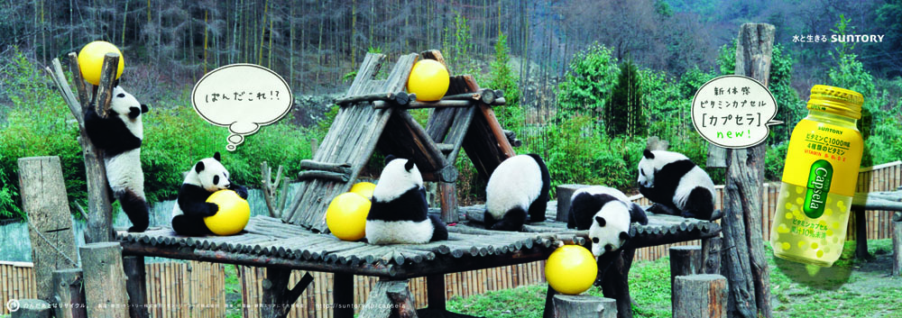 カプセラ　capusera panda パンダのカプセラ　広告