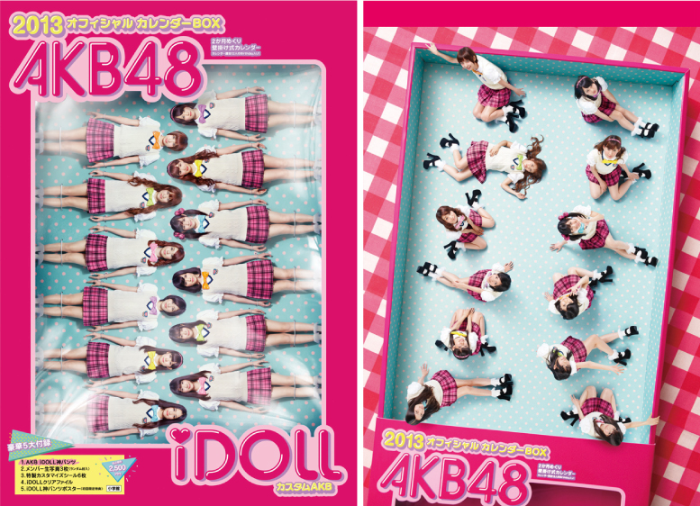 AKB48 IDOLL アイドル　着せ替え人形　表紙　裏表紙