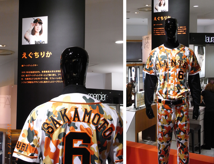 読売ジャイアンツ　迷彩ユニフォーム　戦闘服　展示風景　イベント